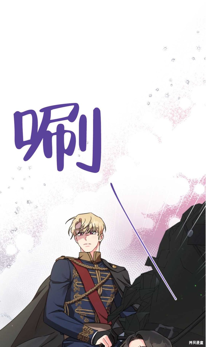 《我被反派求婚了》漫画最新章节第7话免费下拉式在线观看章节第【39】张图片