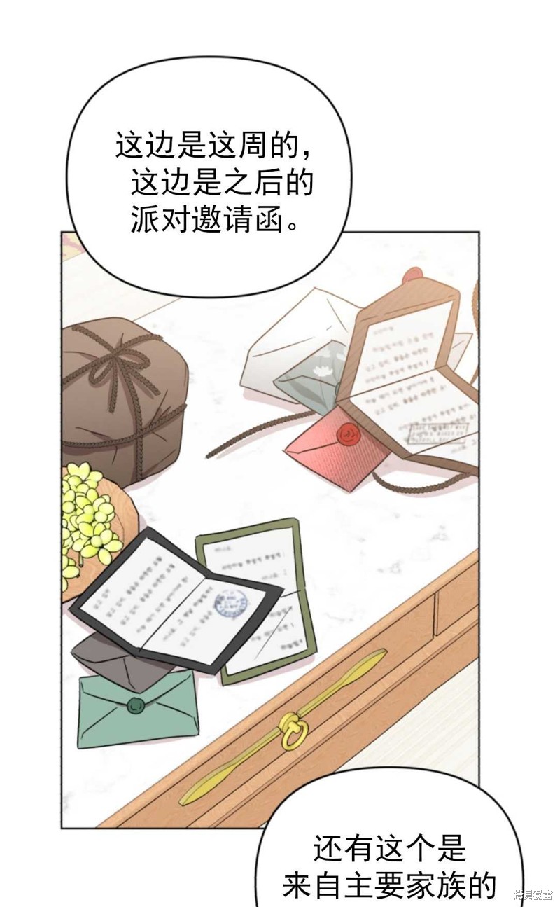 《我被反派求婚了》漫画最新章节第1话免费下拉式在线观看章节第【49】张图片