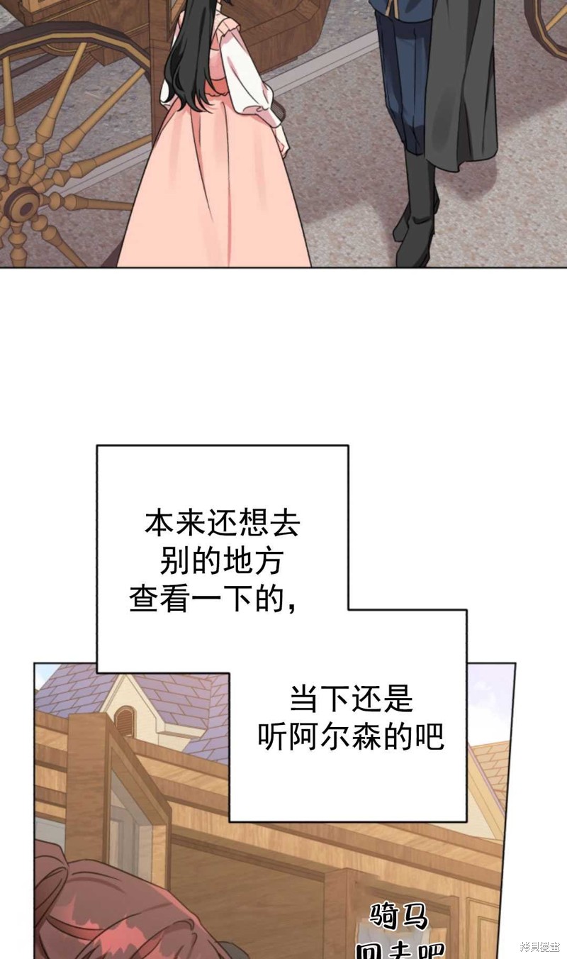 《我被反派求婚了》漫画最新章节第7话免费下拉式在线观看章节第【52】张图片