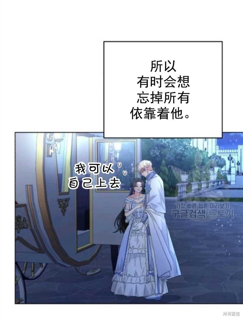 《我被反派求婚了》漫画最新章节第29话免费下拉式在线观看章节第【51】张图片