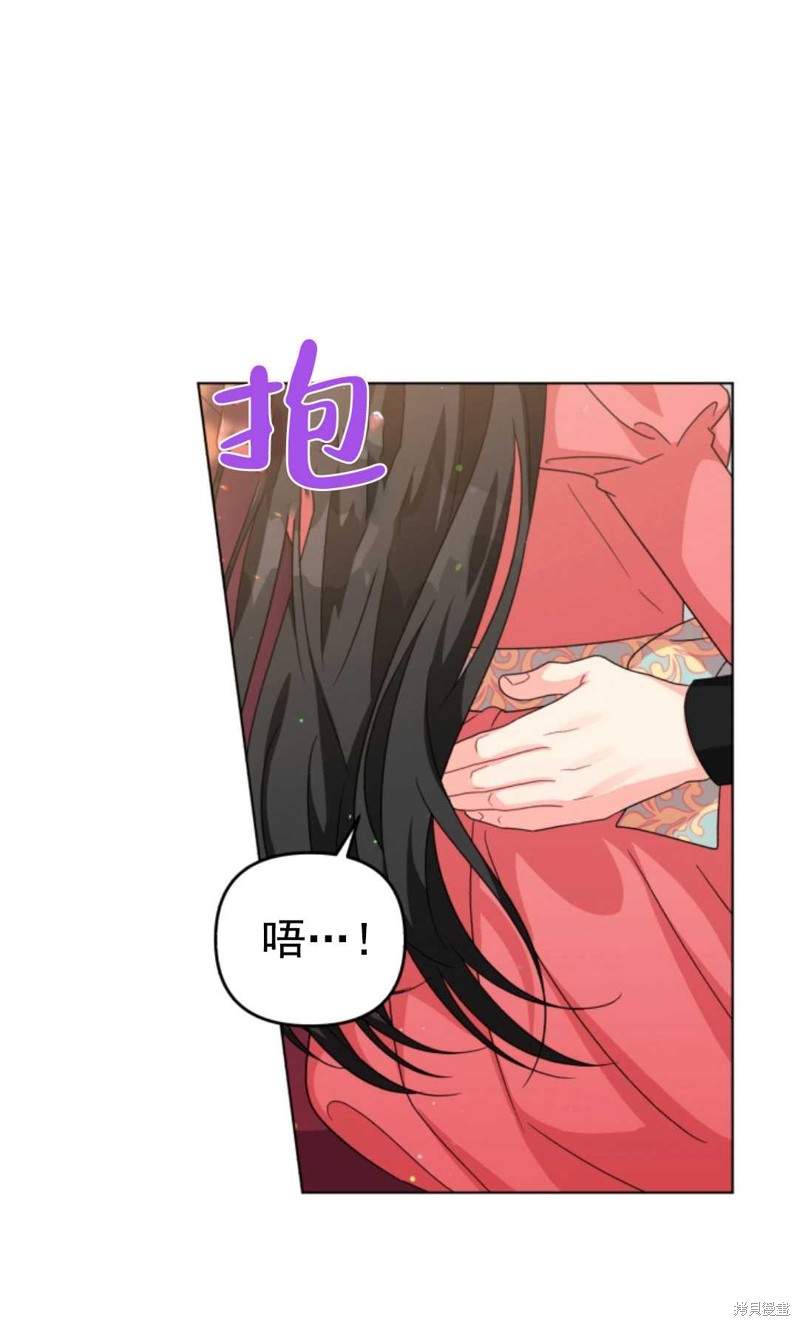 《我被反派求婚了》漫画最新章节第17话免费下拉式在线观看章节第【32】张图片