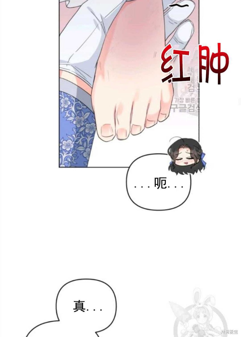 《我被反派求婚了》漫画最新章节第29话免费下拉式在线观看章节第【28】张图片