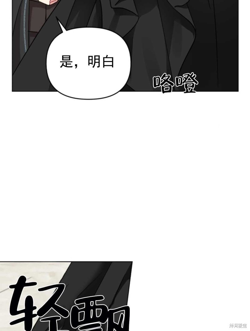 《我被反派求婚了》漫画最新章节第7话免费下拉式在线观看章节第【86】张图片