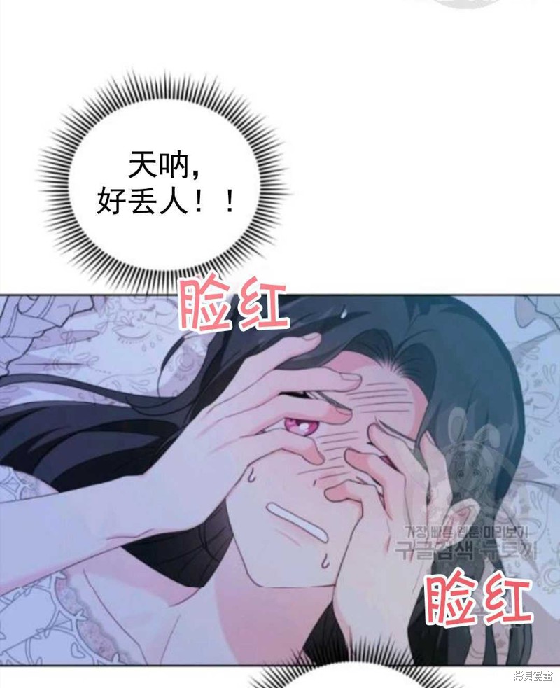 《我被反派求婚了》漫画最新章节第29话免费下拉式在线观看章节第【68】张图片