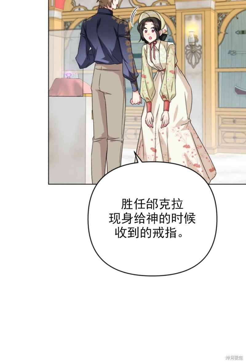 《我被反派求婚了》漫画最新章节第18话免费下拉式在线观看章节第【30】张图片