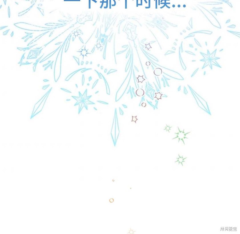 《我被反派求婚了》漫画最新章节第16话免费下拉式在线观看章节第【78】张图片