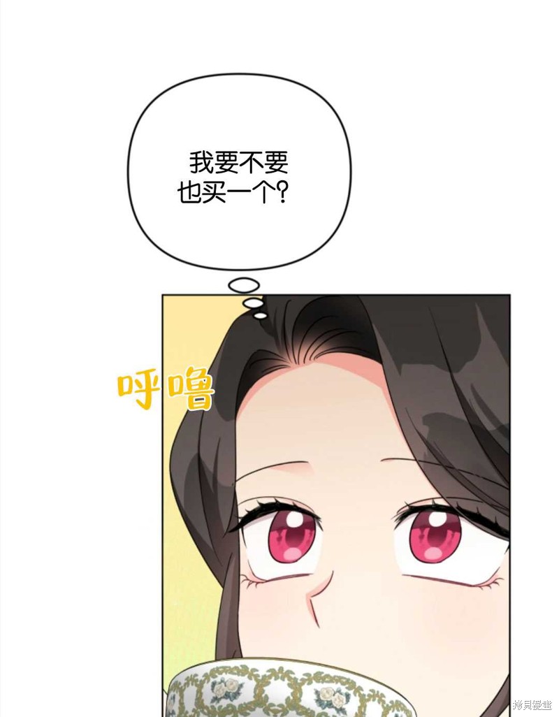 《我被反派求婚了》漫画最新章节第37话免费下拉式在线观看章节第【73】张图片