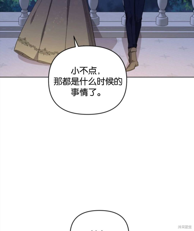 《我被反派求婚了》漫画最新章节第35话免费下拉式在线观看章节第【19】张图片