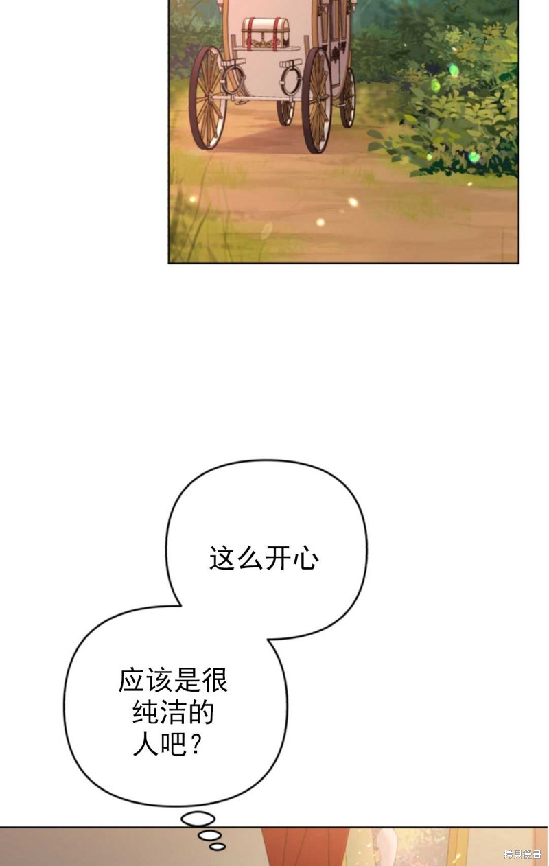 《我被反派求婚了》漫画最新章节第20话免费下拉式在线观看章节第【50】张图片