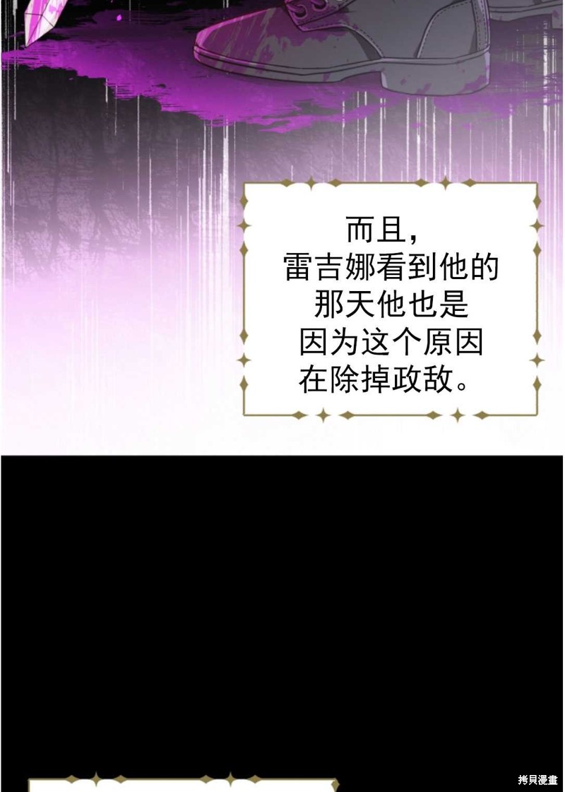 《我被反派求婚了》漫画最新章节第1话免费下拉式在线观看章节第【22】张图片