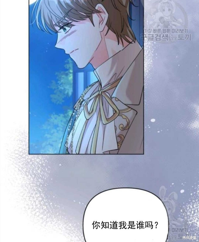 《我被反派求婚了》漫画最新章节第28话免费下拉式在线观看章节第【69】张图片