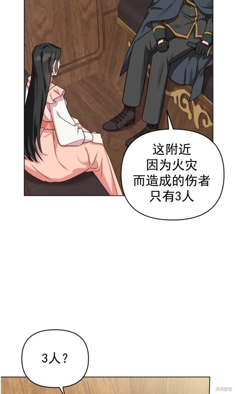 《我被反派求婚了》漫画最新章节第7话免费下拉式在线观看章节第【8】张图片