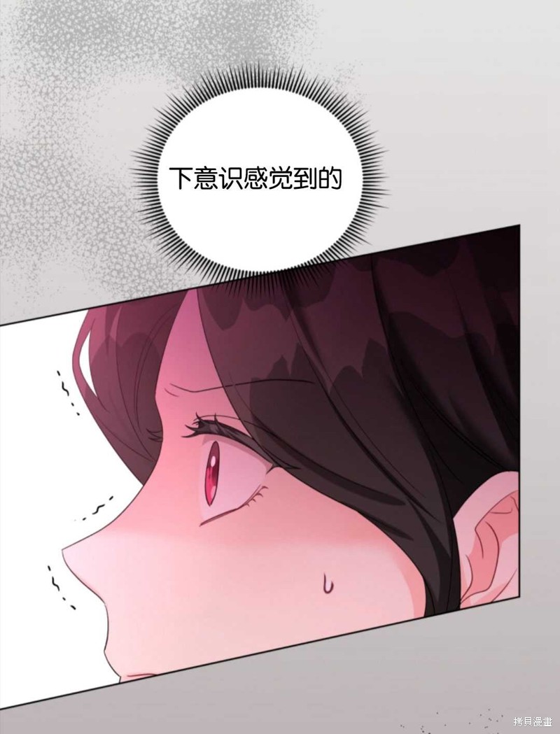 《我被反派求婚了》漫画最新章节第38话免费下拉式在线观看章节第【50】张图片