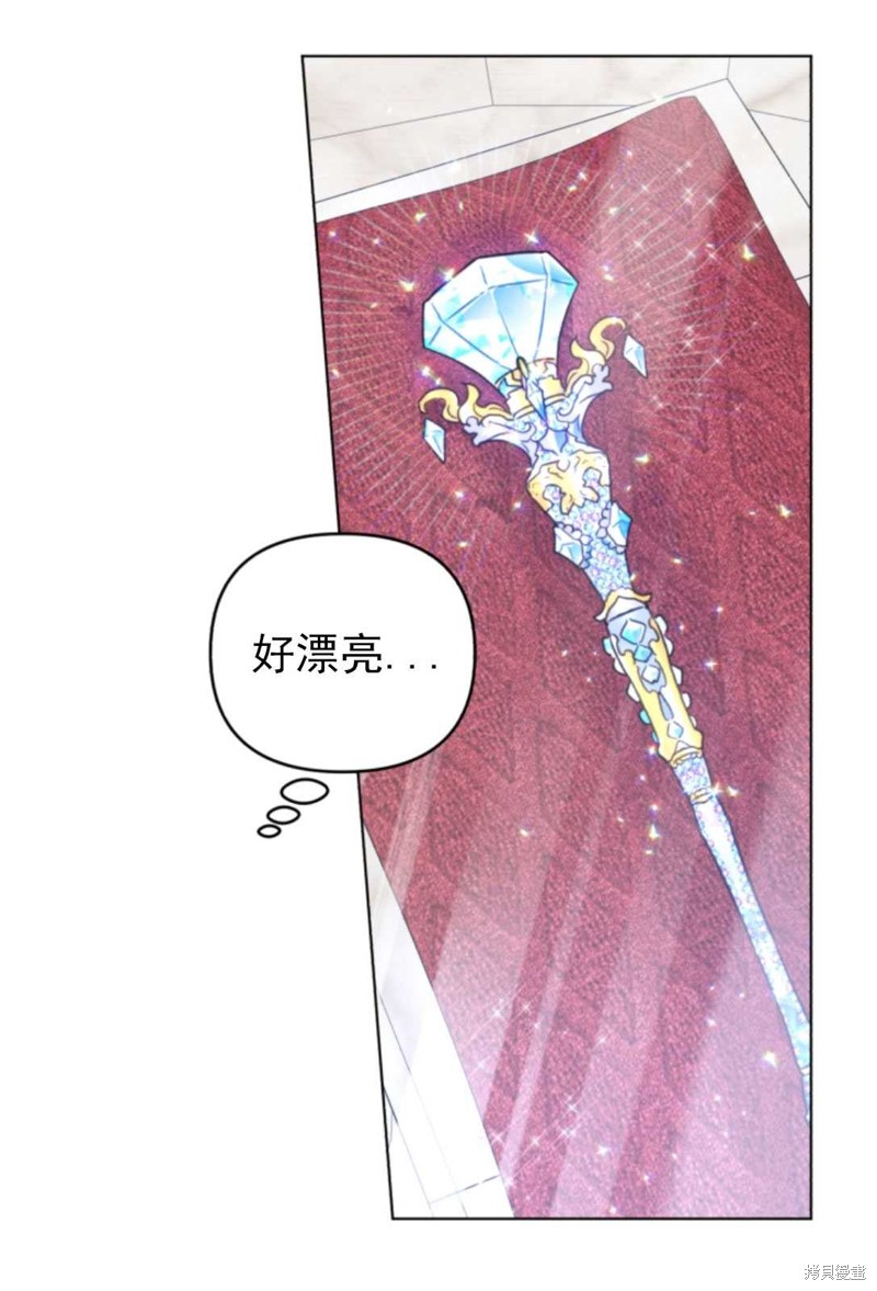 《我被反派求婚了》漫画最新章节第18话免费下拉式在线观看章节第【38】张图片