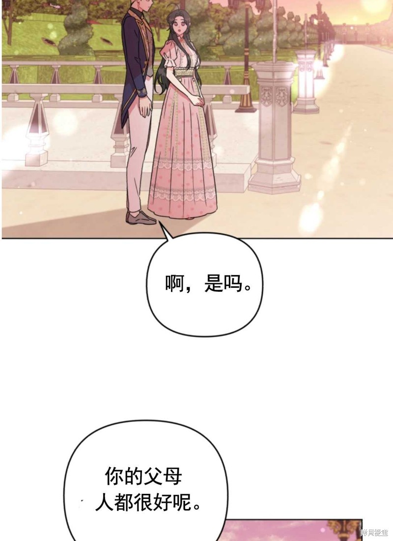 《我被反派求婚了》漫画最新章节第26话免费下拉式在线观看章节第【58】张图片