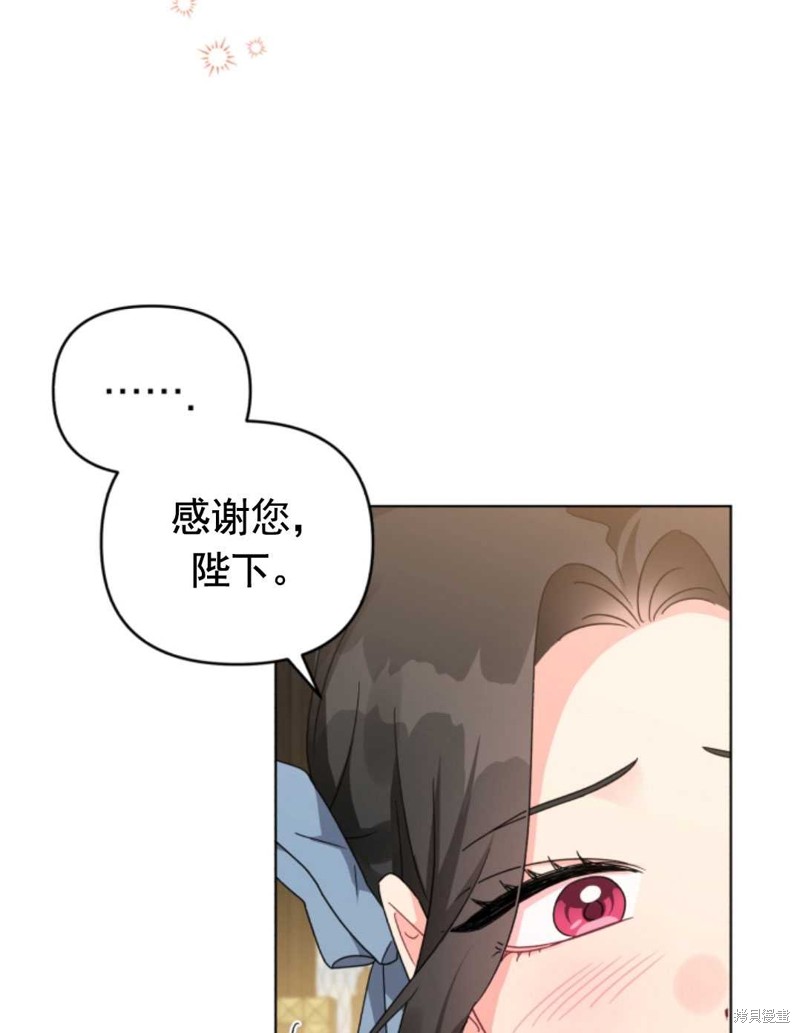 《我被反派求婚了》漫画最新章节第23话免费下拉式在线观看章节第【31】张图片