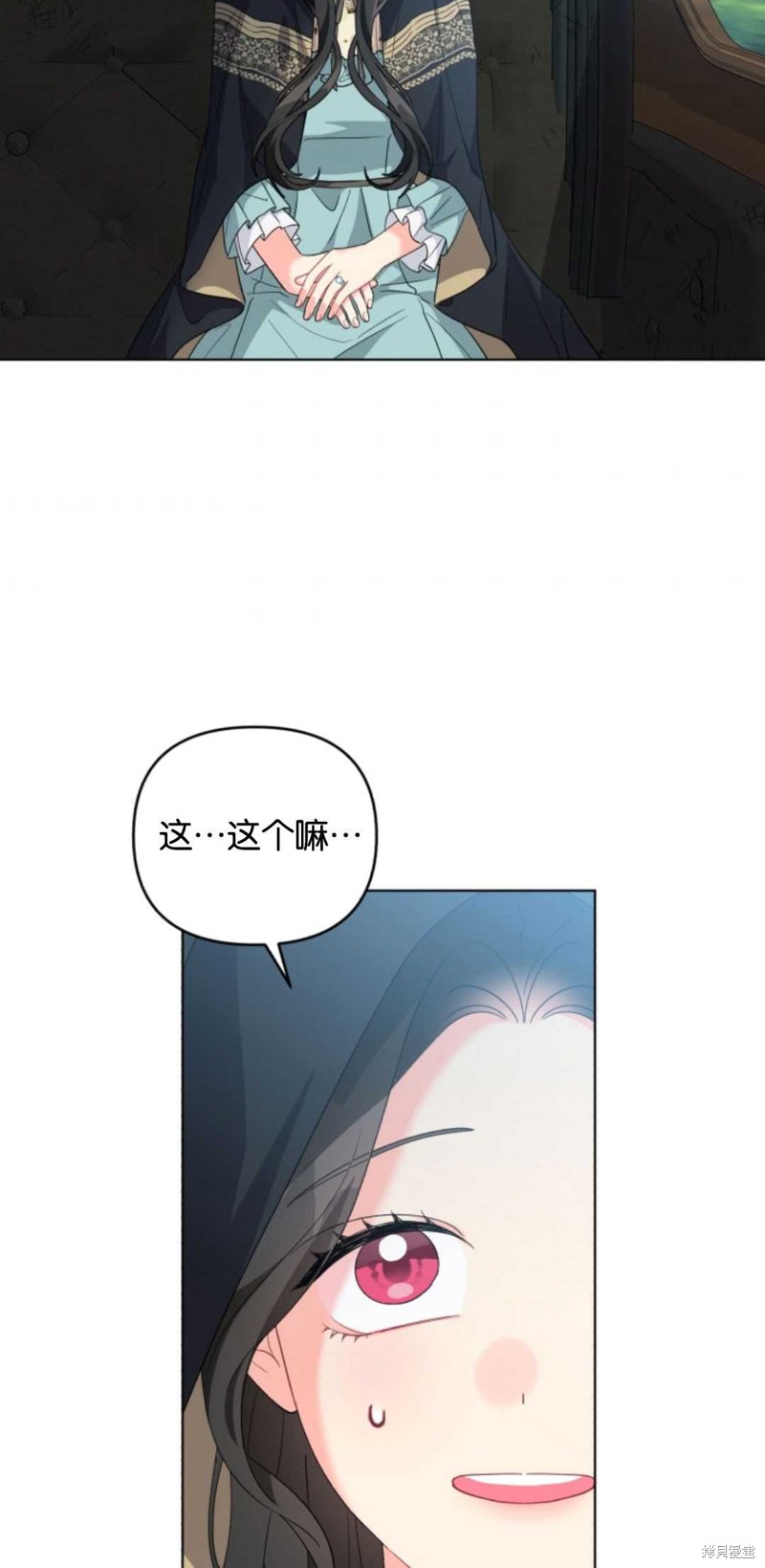 《我被反派求婚了》漫画最新章节第31话免费下拉式在线观看章节第【38】张图片