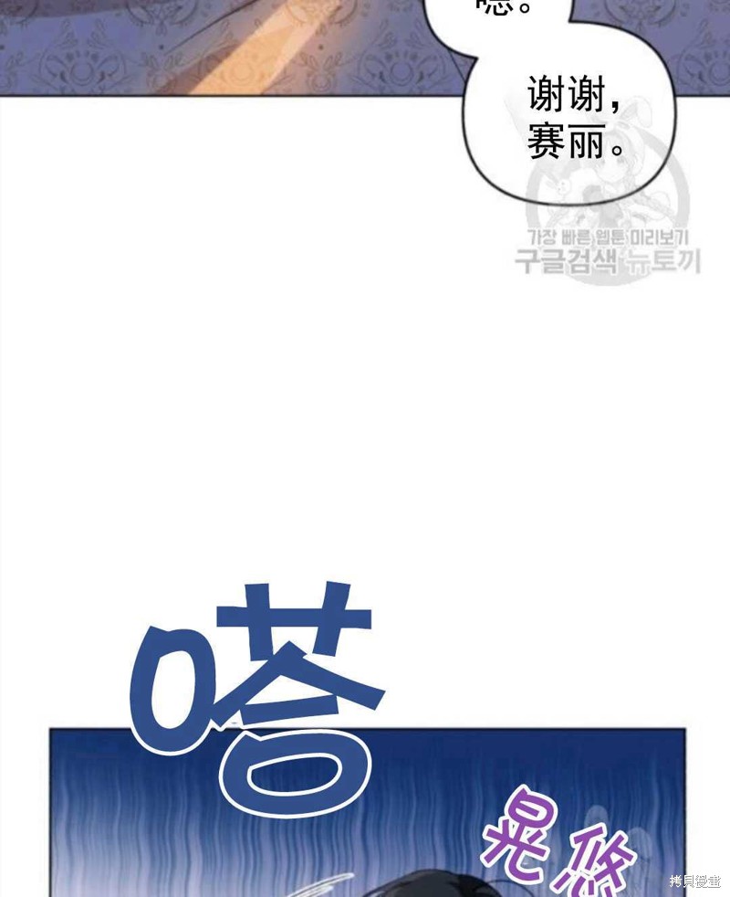 《我被反派求婚了》漫画最新章节第29话免费下拉式在线观看章节第【62】张图片