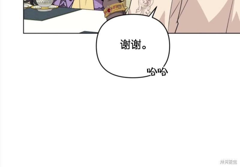 《我被反派求婚了》漫画最新章节第37话免费下拉式在线观看章节第【60】张图片