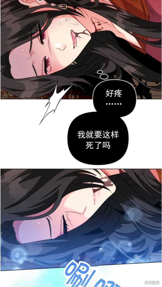 《我被反派求婚了》漫画最新章节第13话免费下拉式在线观看章节第【49】张图片