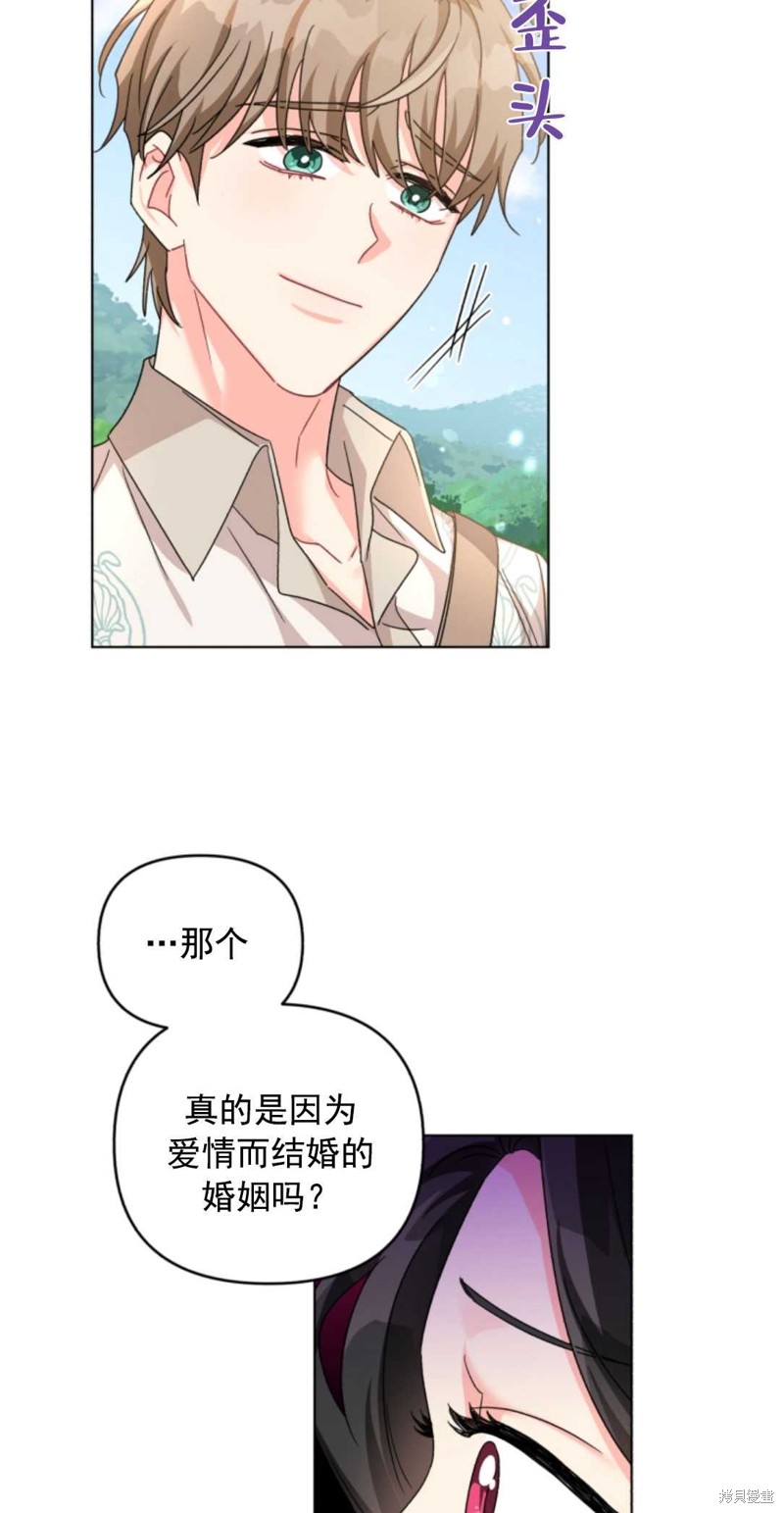 《我被反派求婚了》漫画最新章节第22话免费下拉式在线观看章节第【13】张图片