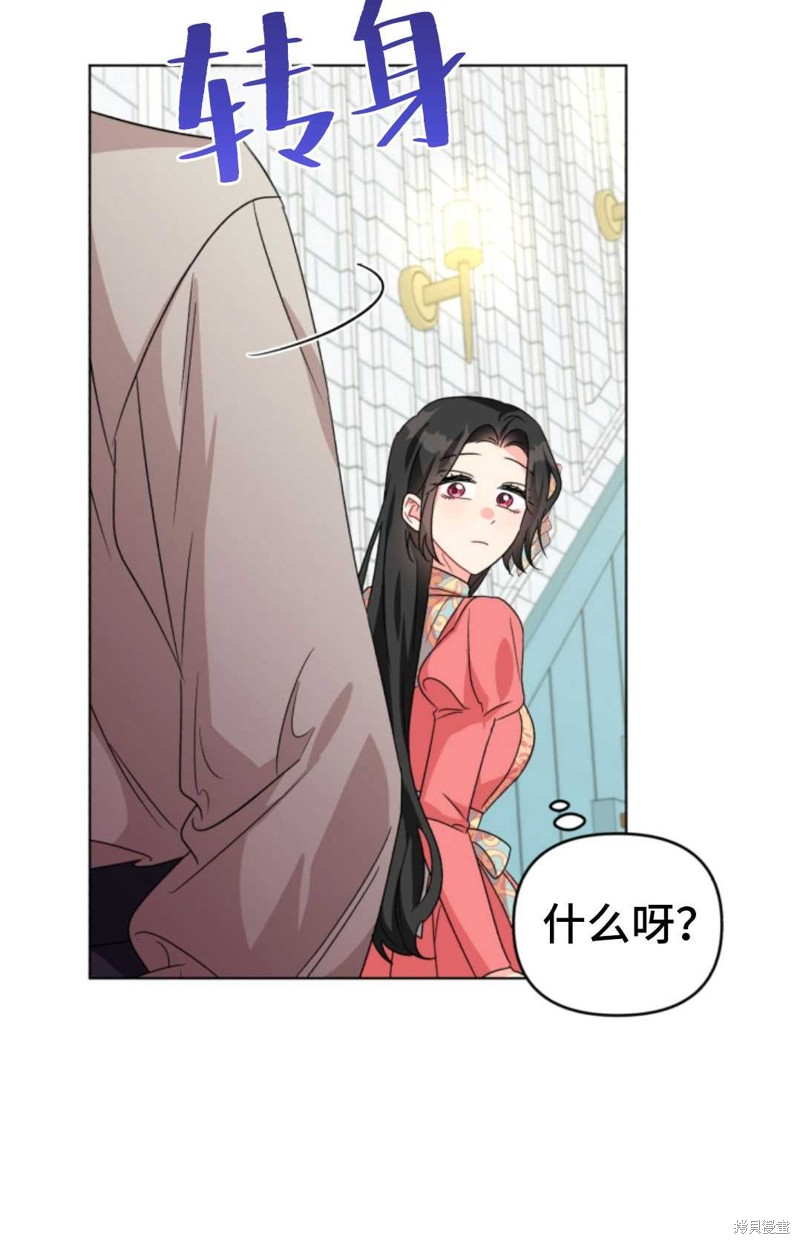 《我被反派求婚了》漫画最新章节第16话免费下拉式在线观看章节第【45】张图片