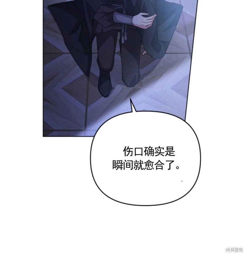 《我被反派求婚了》漫画最新章节第25话免费下拉式在线观看章节第【88】张图片