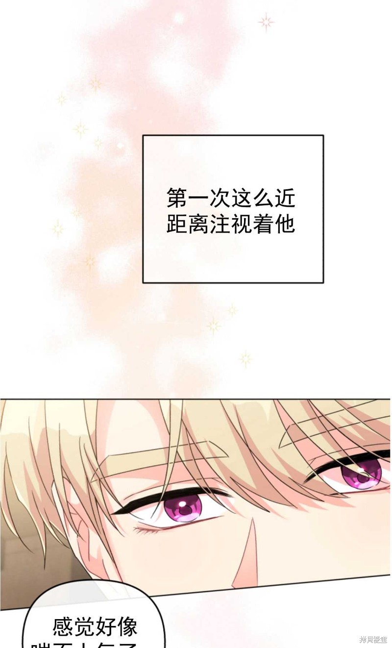 《我被反派求婚了》漫画最新章节第17话免费下拉式在线观看章节第【26】张图片