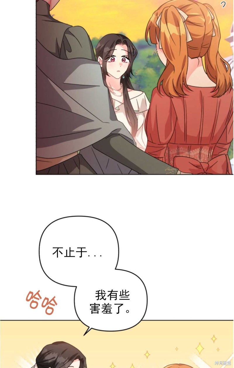 《我被反派求婚了》漫画最新章节第20话免费下拉式在线观看章节第【43】张图片