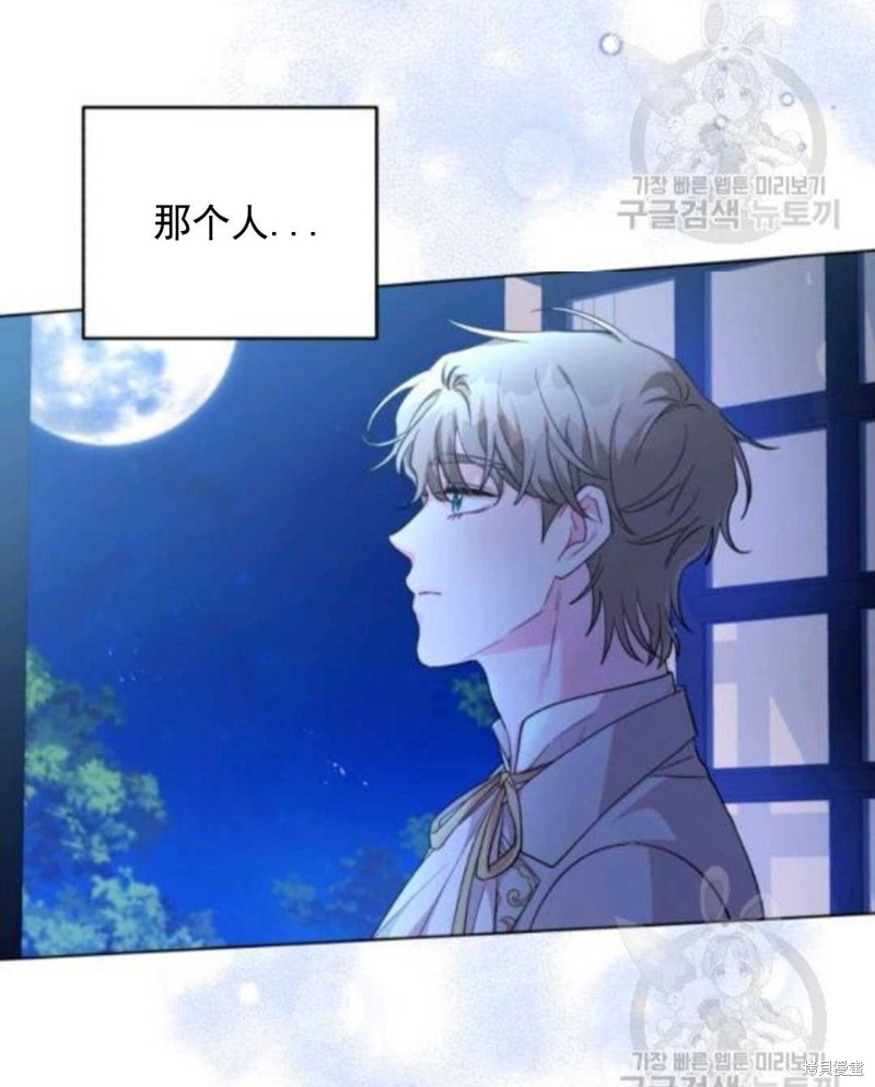 《我被反派求婚了》漫画最新章节第28话免费下拉式在线观看章节第【41】张图片