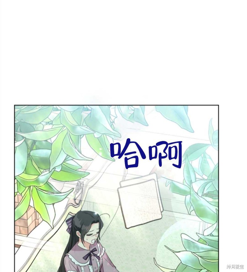 《我被反派求婚了》漫画最新章节第36话免费下拉式在线观看章节第【19】张图片