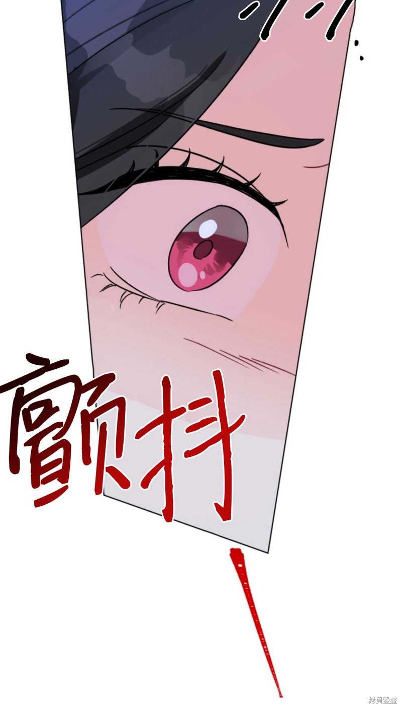 《我被反派求婚了》漫画最新章节第4话免费下拉式在线观看章节第【14】张图片