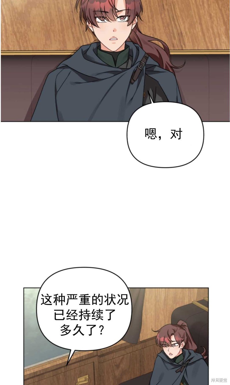 《我被反派求婚了》漫画最新章节第7话免费下拉式在线观看章节第【7】张图片