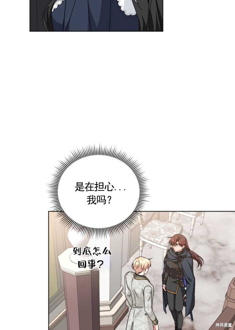 《我被反派求婚了》漫画最新章节第25话免费下拉式在线观看章节第【61】张图片