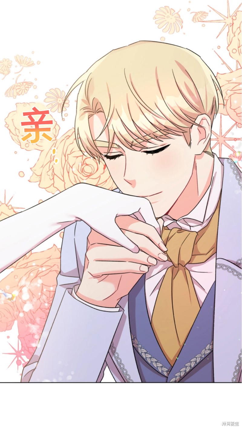 《我被反派求婚了》漫画最新章节第6话免费下拉式在线观看章节第【65】张图片