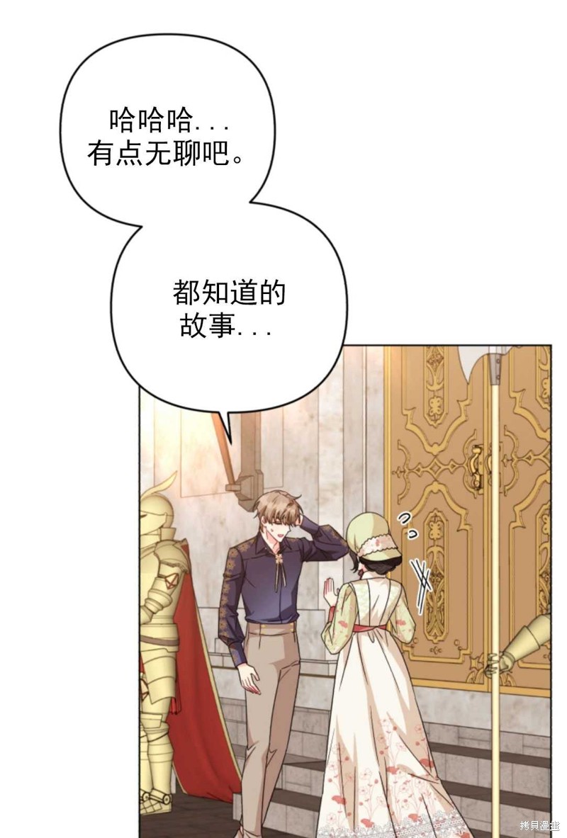 《我被反派求婚了》漫画最新章节第18话免费下拉式在线观看章节第【19】张图片