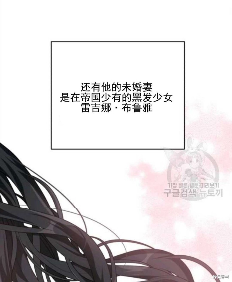 《我被反派求婚了》漫画最新章节第28话免费下拉式在线观看章节第【66】张图片