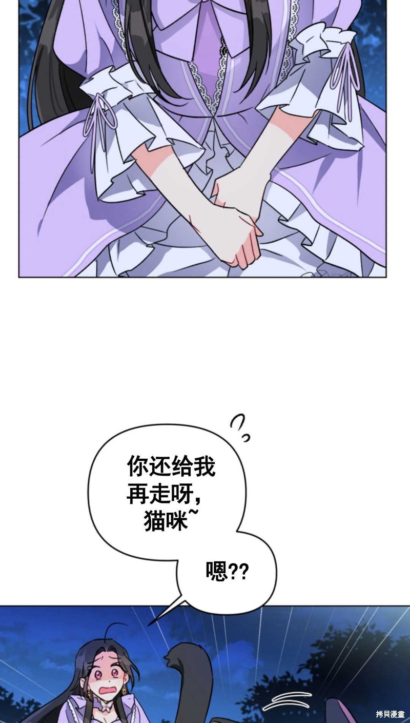 《我被反派求婚了》漫画最新章节第4话免费下拉式在线观看章节第【9】张图片