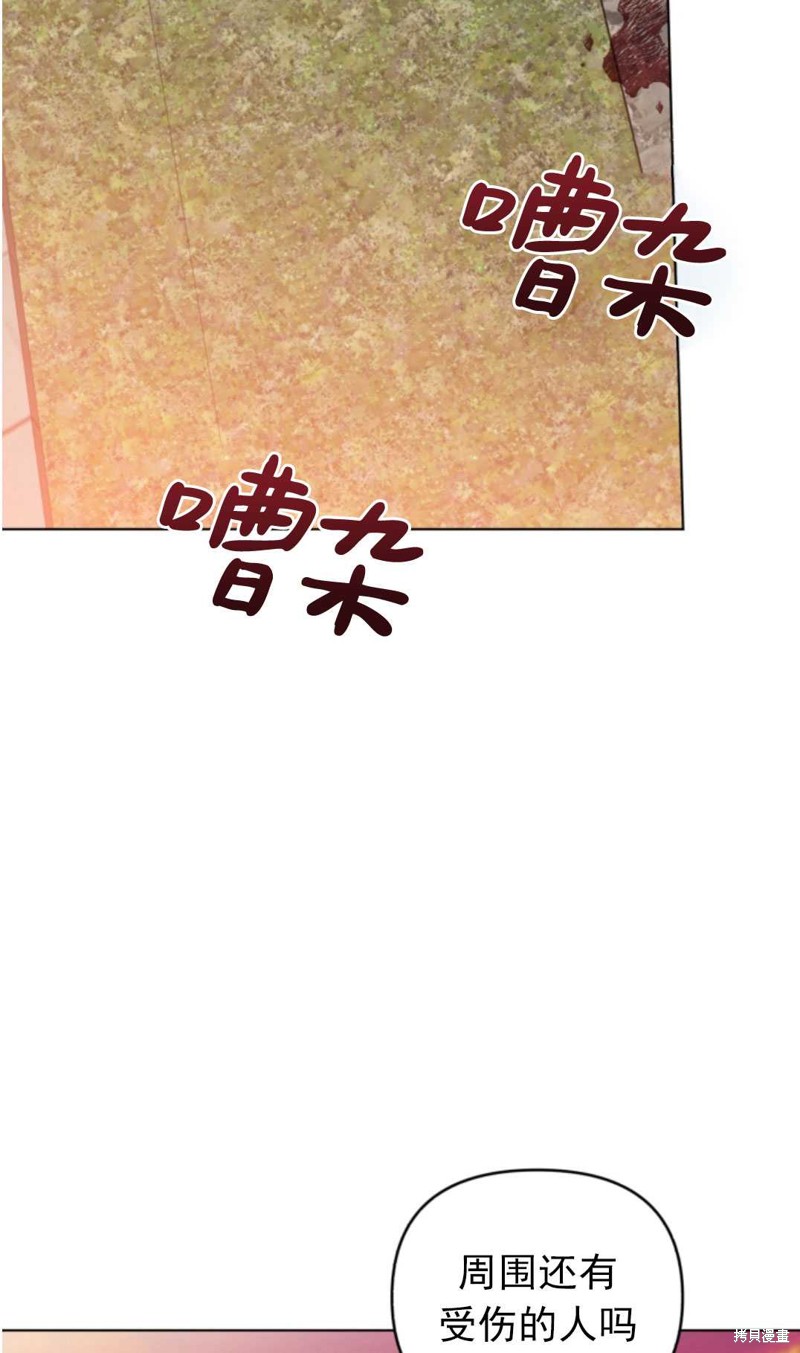 《我被反派求婚了》漫画最新章节第8话免费下拉式在线观看章节第【55】张图片