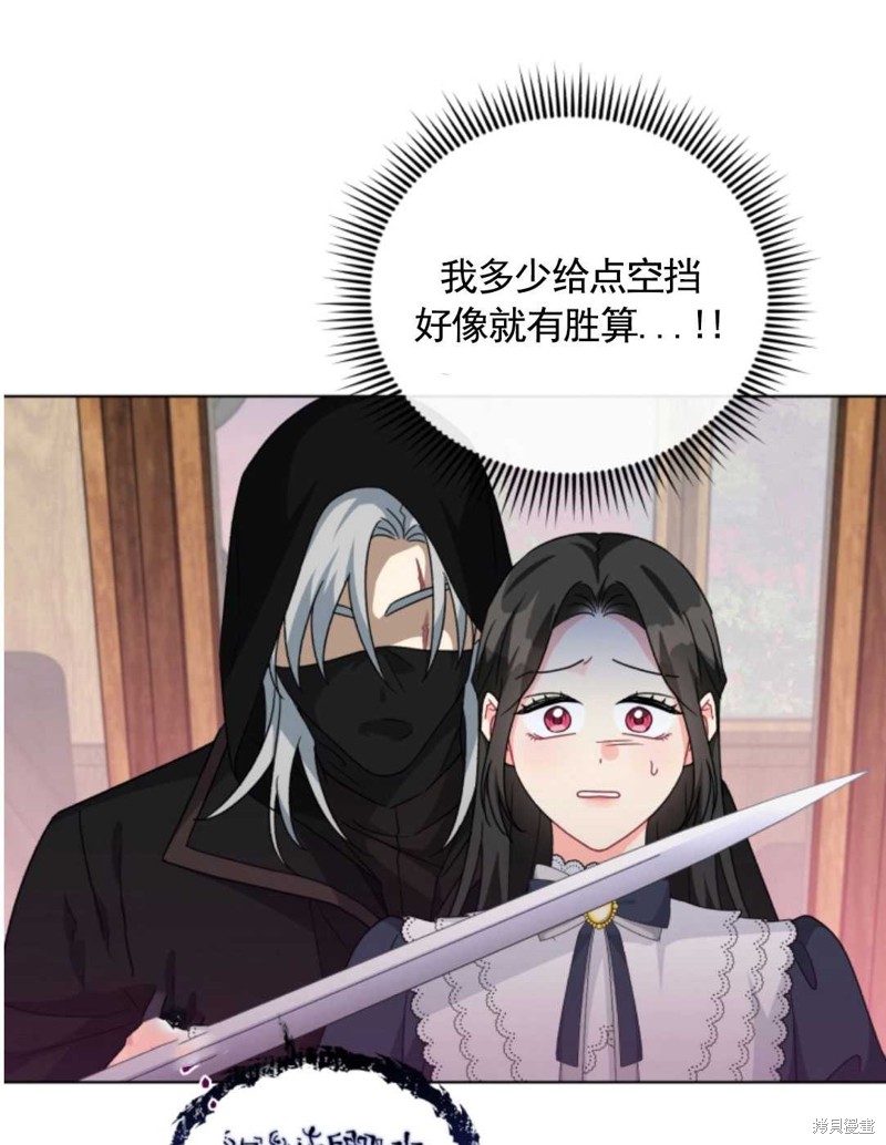 《我被反派求婚了》漫画最新章节第25话免费下拉式在线观看章节第【13】张图片