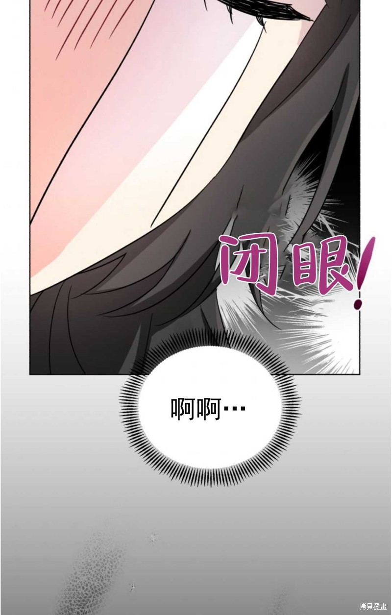 《我被反派求婚了》漫画最新章节第7话免费下拉式在线观看章节第【70】张图片