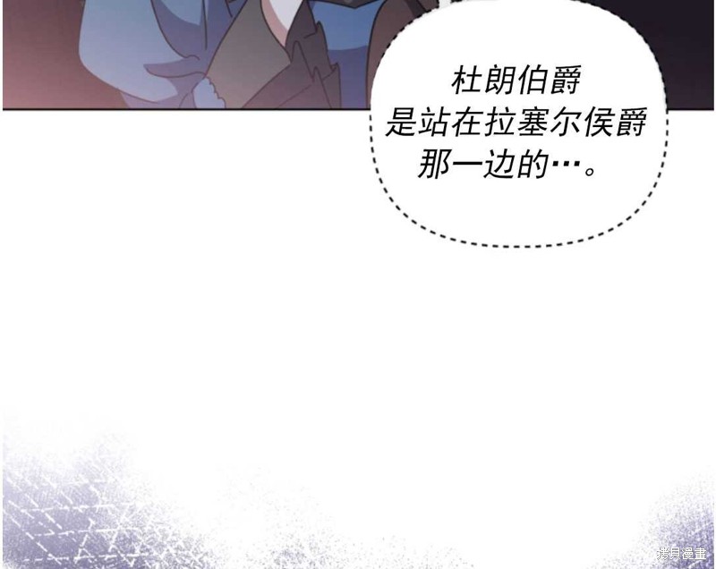 《我被反派求婚了》漫画最新章节第2话免费下拉式在线观看章节第【22】张图片