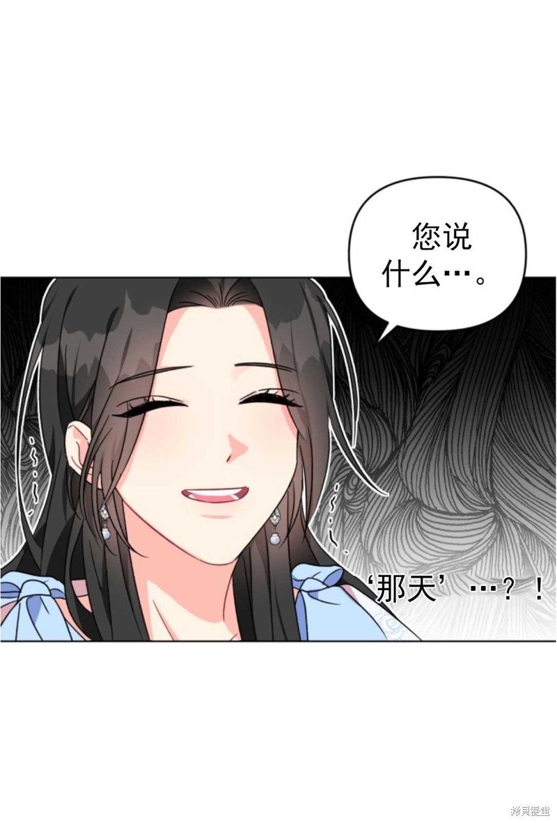 《我被反派求婚了》漫画最新章节第1话免费下拉式在线观看章节第【69】张图片