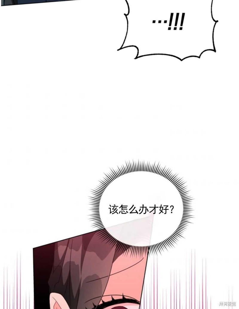 《我被反派求婚了》漫画最新章节第25话免费下拉式在线观看章节第【4】张图片