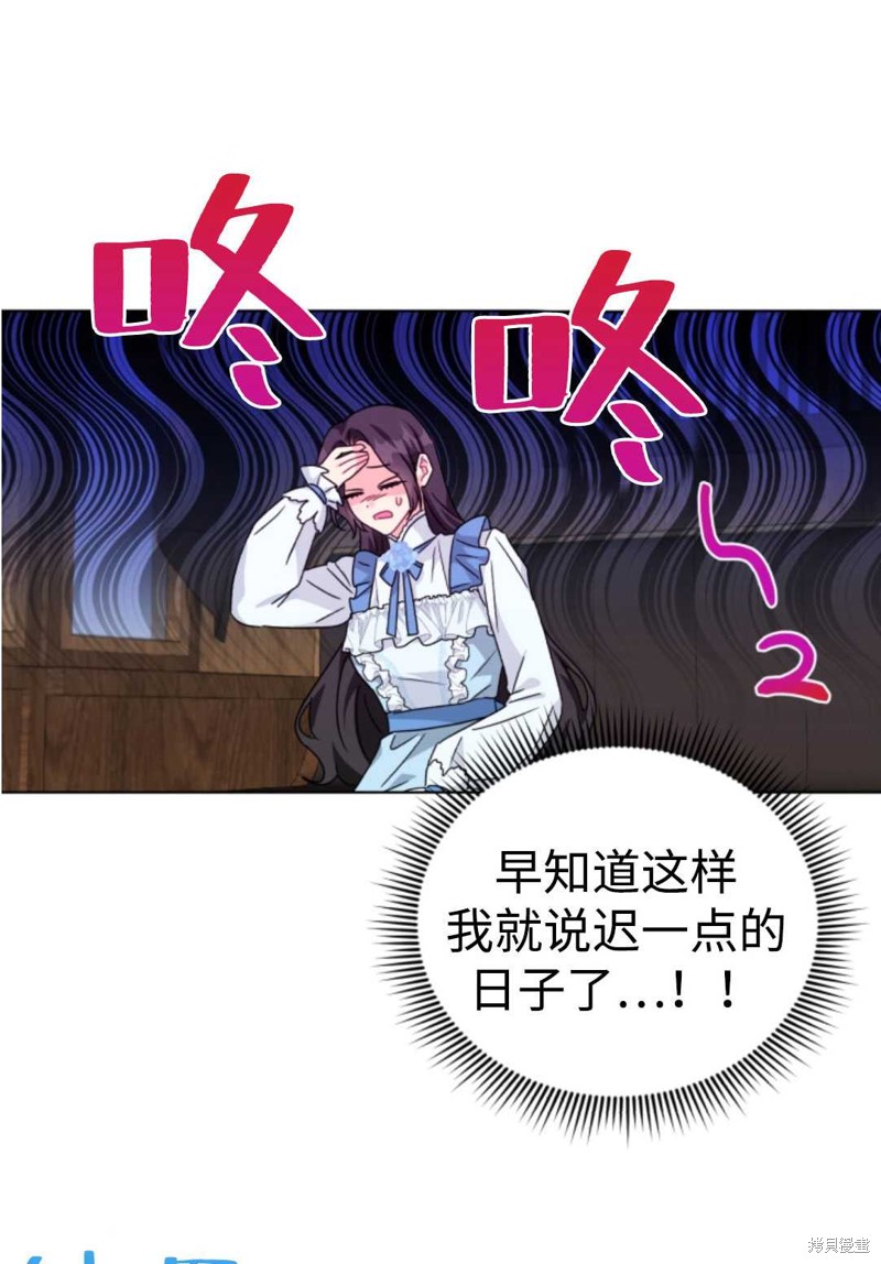 《我被反派求婚了》漫画最新章节第21话免费下拉式在线观看章节第【21】张图片