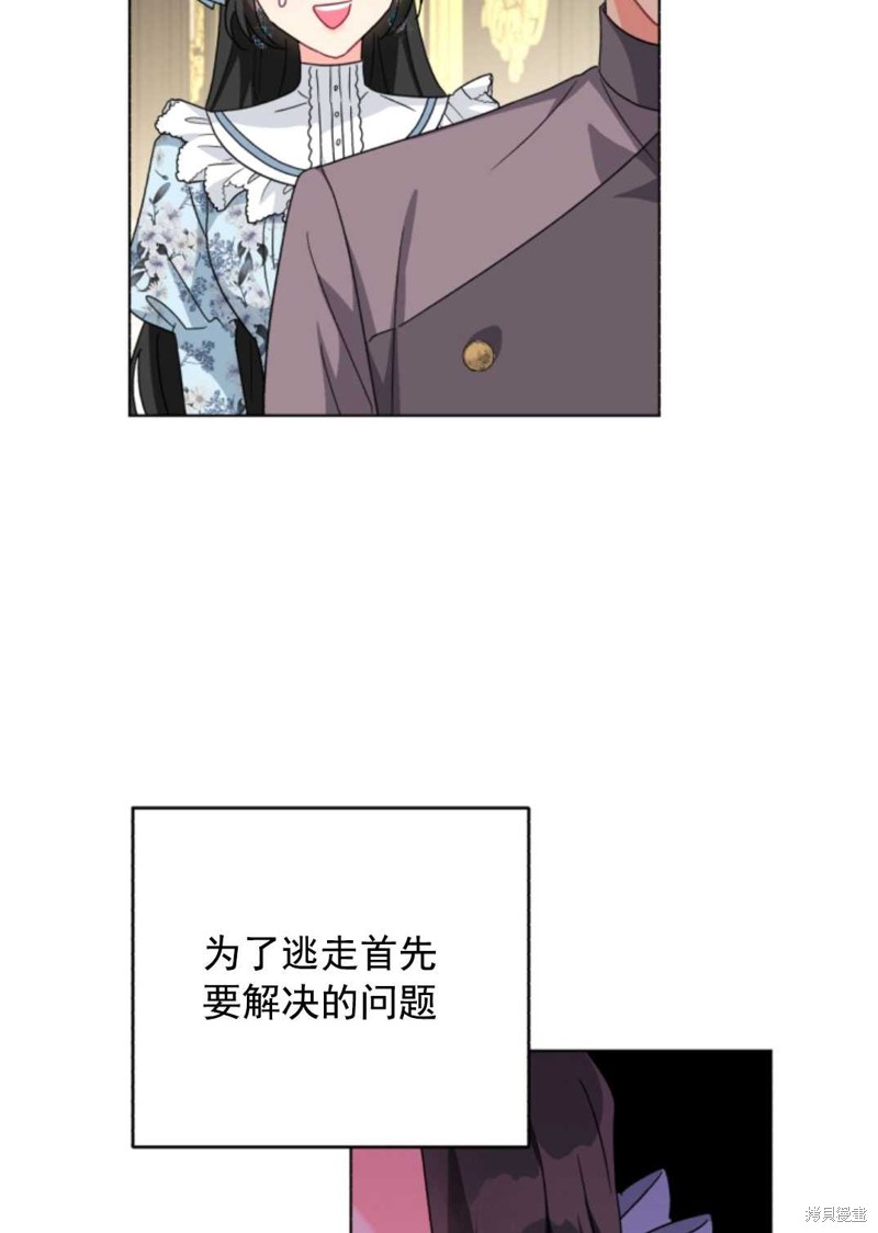 《我被反派求婚了》漫画最新章节第22话免费下拉式在线观看章节第【53】张图片