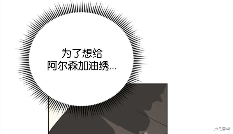 《我被反派求婚了》漫画最新章节第36话免费下拉式在线观看章节第【65】张图片