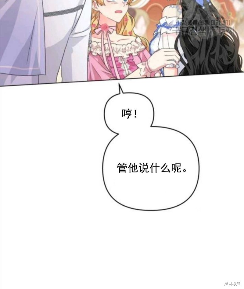 《我被反派求婚了》漫画最新章节第28话免费下拉式在线观看章节第【13】张图片