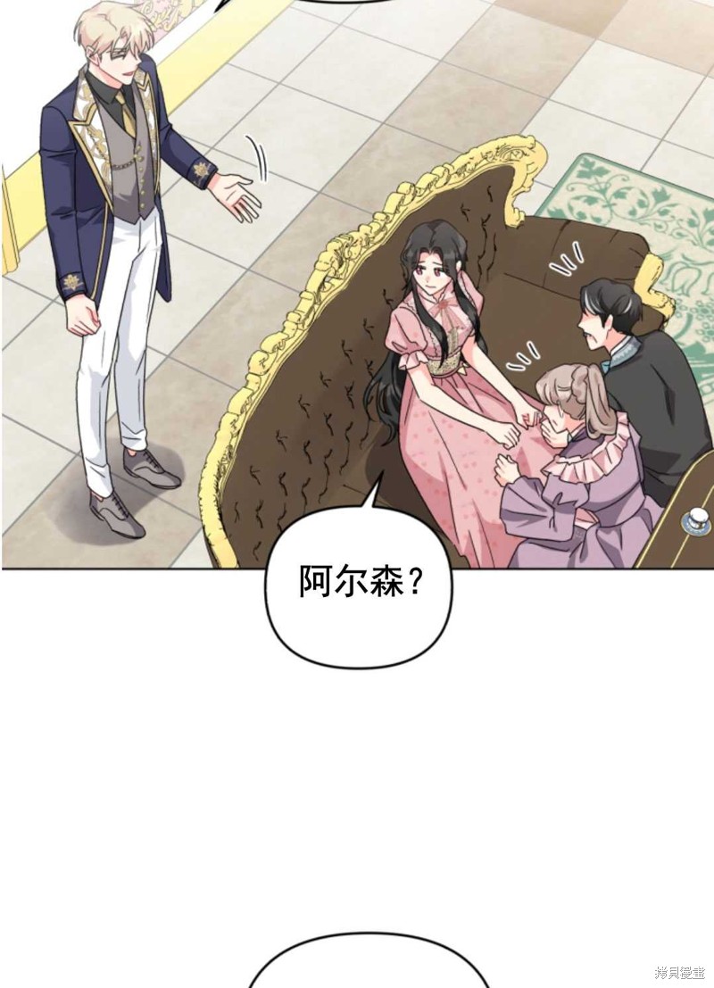 《我被反派求婚了》漫画最新章节第26话免费下拉式在线观看章节第【19】张图片