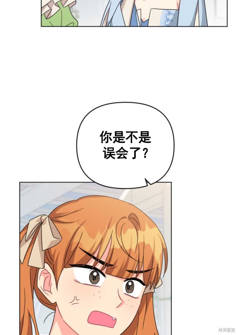 《我被反派求婚了》漫画最新章节第19话免费下拉式在线观看章节第【72】张图片